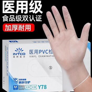 Yingke Medical Disposable Pvc Gloves Food Grade Catering Baking Beauty Powder-Free Transparent Waterproof Thickened Medical Use