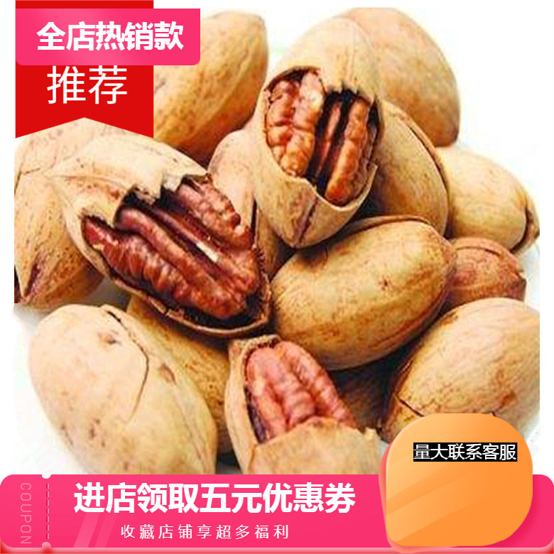 [Pecan Nuts Wholesale by the Box]Large Quantity of Longevity Nuts, Pecans, Bulk Creamy Flavor, Large Kernels