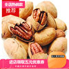 [Pecan Nuts Wholesale by the Box]Large Quantity of Longevity Nuts, Pecans, Bulk Creamy Flavor, Large Kernels