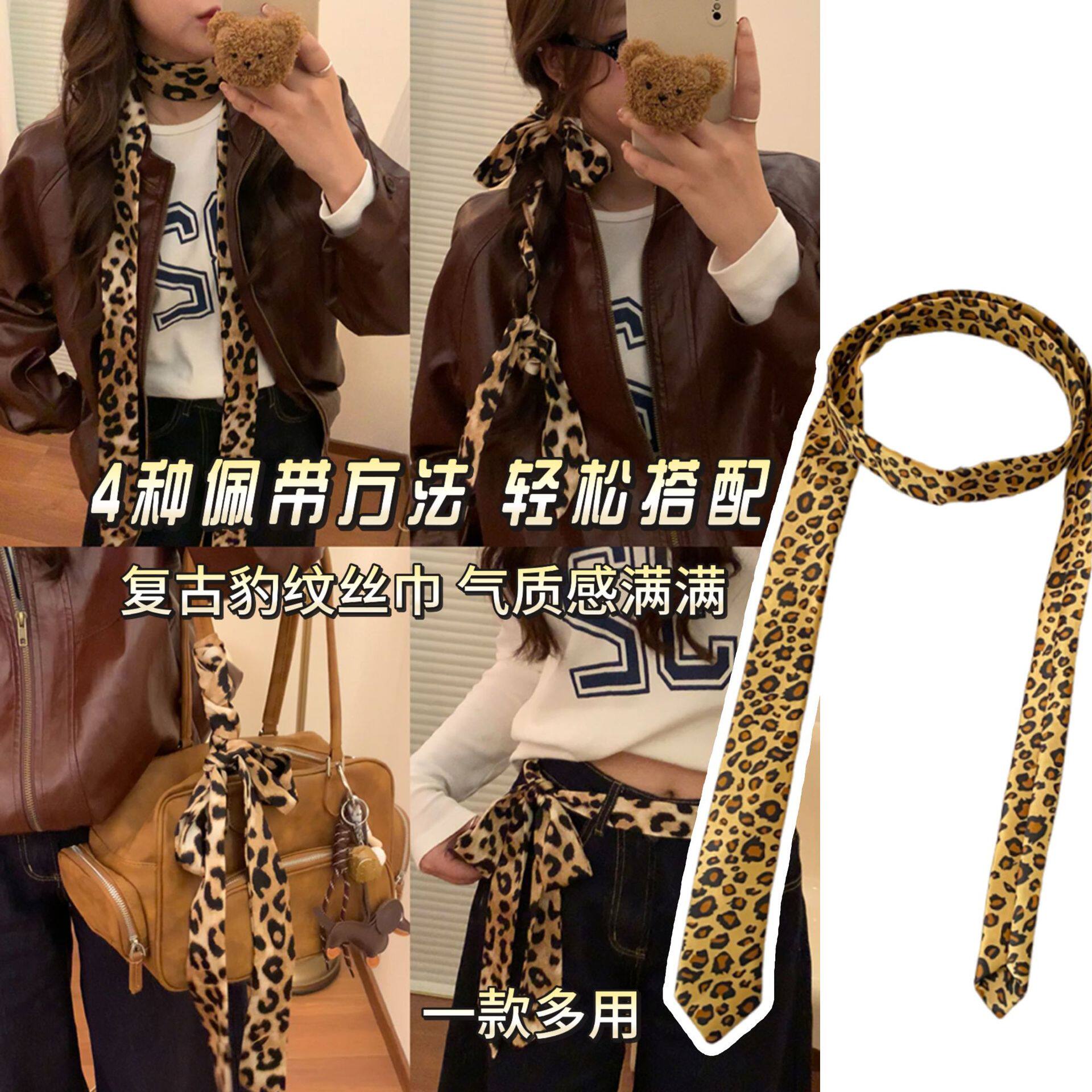 ヒョウ柄韓国風ネクタイベルト