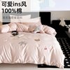 High-End All-Cotton Long-Staple Cotton Brushed Four-Piece Set, Girly Pink Fresh Style Duvet Cover, Cartoon Cute Design for All Seasons
