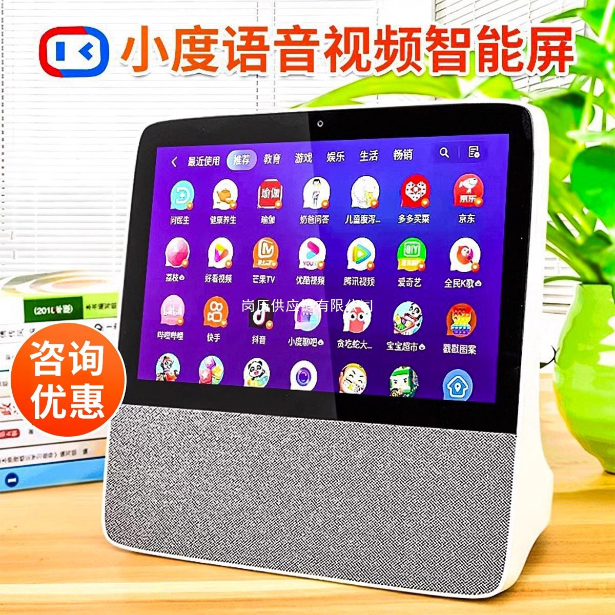 Smart Screen Speaker 2025 New X8/8C Audio H9C Kidsren's Learning Machine 1C Touch Screen Tv Early Education Machine