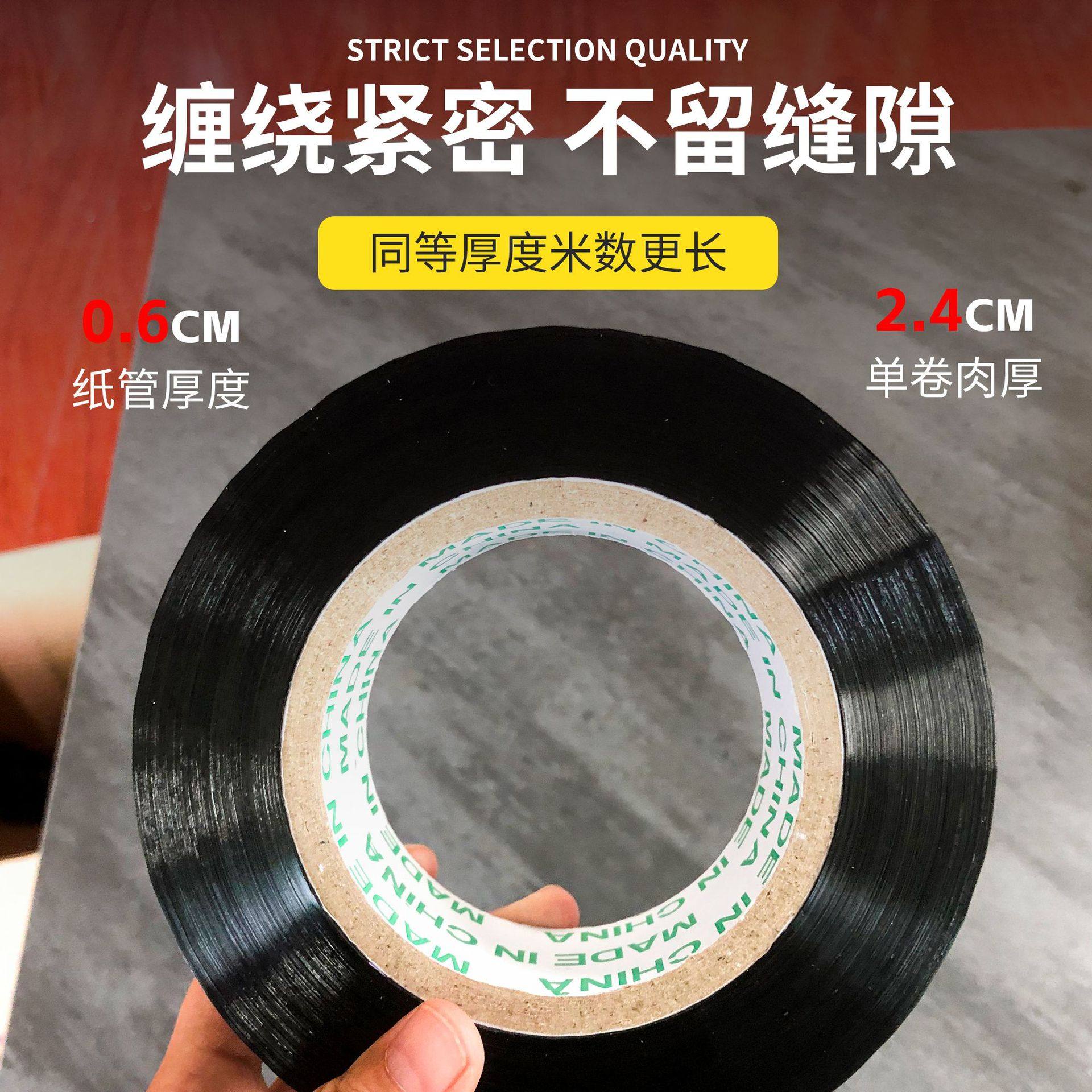 Black Sealing Tape 4.5cm Wide Express Packaging Large Roll High Viscosity Tape Sealing Tape Factory Direct Sale