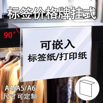 Supermarket Pvc Price Tag Product Price Label Tag Shopping Mall Right-Angle Tag Transparent Tag Shelf Identification Tag Display Stand