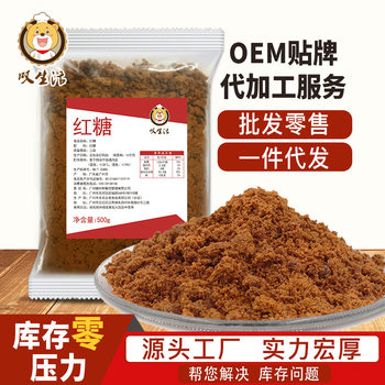 Sigh life old brown sugar powder brown sugar Pearl pot beads brown sugar dessert milk tea raw materials commercial wholesale