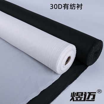 Factory supply 30D textile lining cloth light women's clothing dress shirt chiffon black rubber cloth lining twill adhesive lining