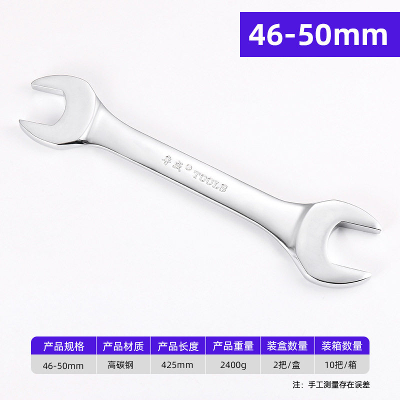 鲁威工具工业级手动开口板手全套工具镜面双头呆扳手开口扳手套装