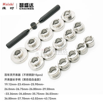 Table Repair Tool BRL Watch Open Watch Cover Open 15 Grain suit Watch Cover Bottom Cover Stainless Steel Watch Open