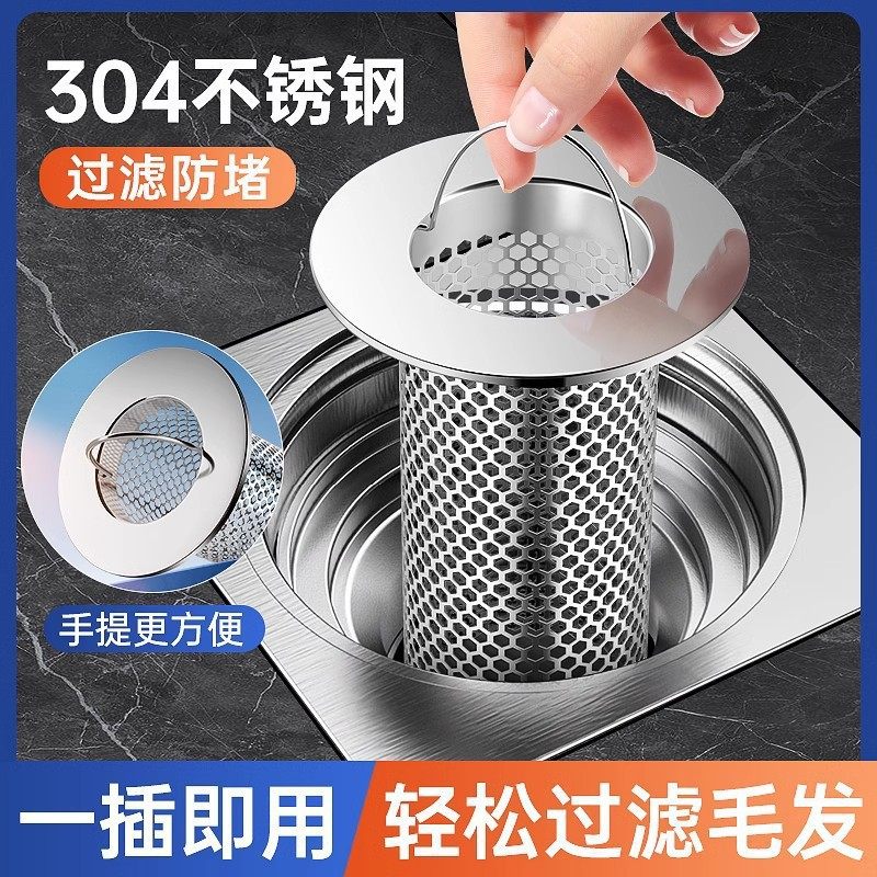 Stainless Steel Hair Drain Filter Cover for Bathroom Sink and Washbasin Anti-Clogging Tool