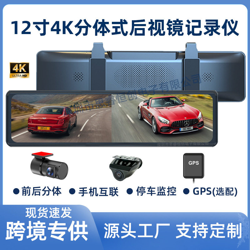 New 4K Streaming Driving Recorder Wifi Interconnection Dual External Pull Split Digital Rearview Mirror Dashcam