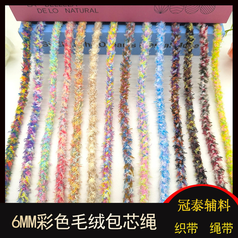 เชือกหุ้มแกนกำมะหยี่สีแสด ขนาด 6 มม. สำหรับตุ๊กตาขนฟู ทรงหยิก พร้อมกลิ่นหอมเล็กน้อย ใช้ทำเครื่องประดับ DIY เชือกคล้องโทรศัพท์ รองเท้า และอุปกรณ์เสริมโบว์