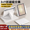 Suitable for iPad 11 Protective Case, Air 6/5 Acrylic Magnetic Anti-Bending Air 13 Horizontal and Vertical 10Th Generation Y-Fold Anti-Drop Case