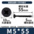 M5*55* с черным покрытием