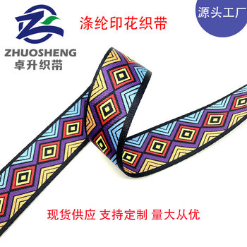 Factory famous family wind polyester printing ribbon thermal transfer guitar belt shoulder strap printing belt spot large favorably