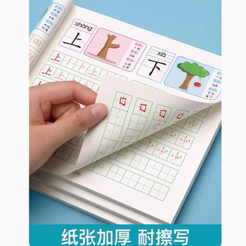 Chinese Character Tracing Red Book Kindergarten Young Cohesion Textbook Practice Copybook Preschool Pinyin Preschool 300 Character Practice Book