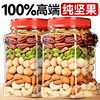 Daily Nuts Mixed Comprehensive Dried Nuts Large Can 500g Pure Nuts Small Pack Dried Fruit Casual Breakfast Snacks