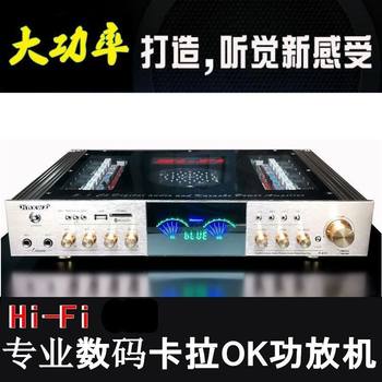 High-Power Ktv Amplifier for Home Karaoke, Conference Amplifier, Hifi Fixed-Resistance Subwoofer with Bluetooth Wholesale