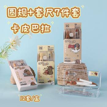 Pioneer Kapibala Compass Set Seven-Piece Set for Primary School, Junior High School and High School Students Special Cartoon Drawing Compass Set