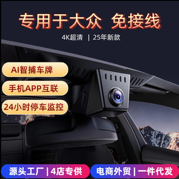 Special Navigation System for Volkswagen Magotan, Passat, Tiguan, Sagitar, Touran, Lavida, Id34, Original Car Dashcam