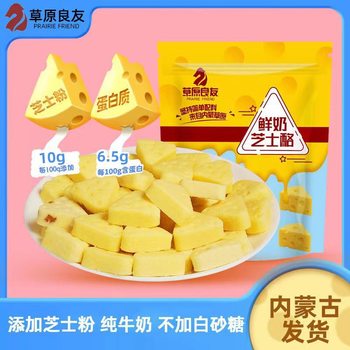 Inner Mongolia specialty cheese cheese souffle cheese 0.50kg with fruit grain triangle cheese block independent dairy cheese
