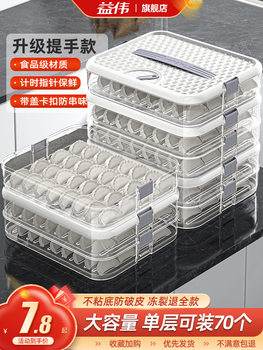 Dumpling Box Household Food-Grade Kitchen Refrigerator Storage Box Organizer Wonton Box Fresh-Keeping Quick-Frozen Frozen Special Z^