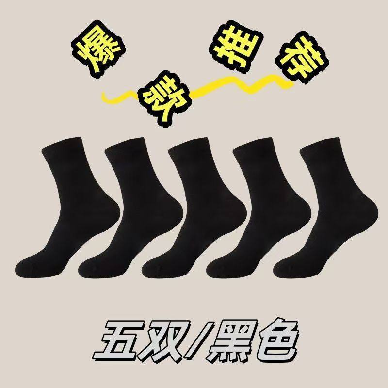 便宜一次性袜子男袜子诸暨袜业批发日抛袜女出差日抛袜子中筒白袜