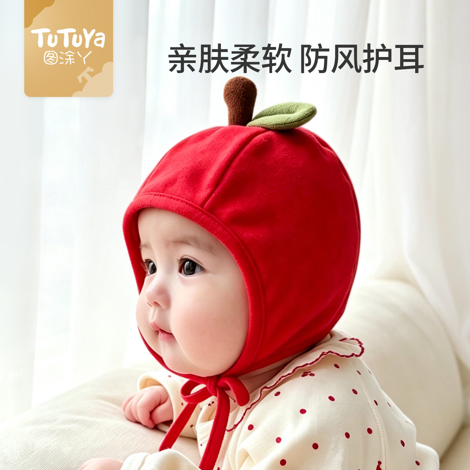หมวกเด็ก Tutuya ฤดูใบไม้ร่วงและฤดูหนาว สีแดง ป้องกันหูสำหรับทารกแรกเกิด หมวกคลุมกระหม่อมกันลม