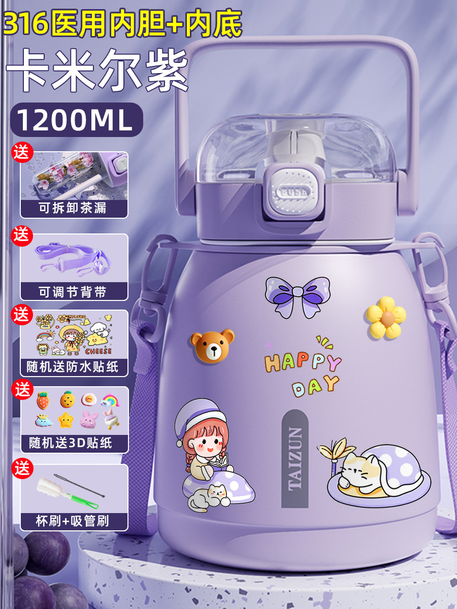 316不锈钢儿童保温杯大容量水杯女新款2025高颜值杯子学生用水壶