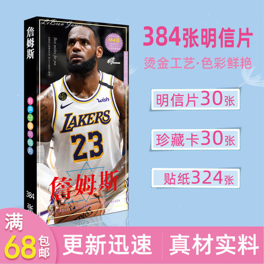 Star peripheral times Youth League TF family three generations pink ink combination Xiao Zhan Wang Yibo postcard stickers wholesale