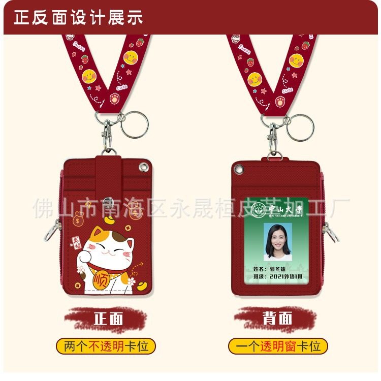 Cartoon multifunctional student neck card holder zipper change card holder cute bus card holder meal card transportation card holder