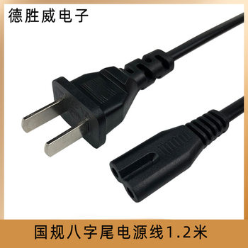 1.5 meters 1.2 meters 2-hole charging line 8-character tail printer adapter audio display power cord connection line