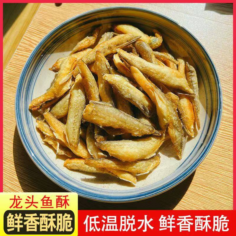 Dragon fish crisp crispy faucet roasted tofu dried fish leisure seafood snacks instant snacks crispy dragon head fish