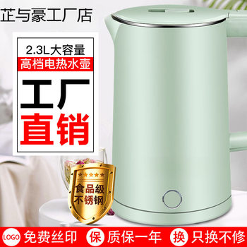 Manufacturer Wholesale Electric Kettle Stainless Steel Small Household Appliances Household Kettle Automatic Power Off Gift Delivery Cross-Border