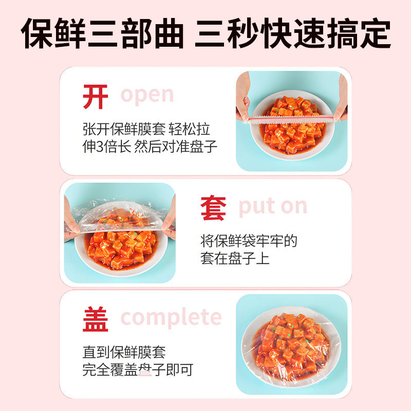 Wall-Mounted Removable Disposable Food-Grade Cling Film Cover for Household Refrigerator Leftovers, Dust-Proof Cling Film Cover