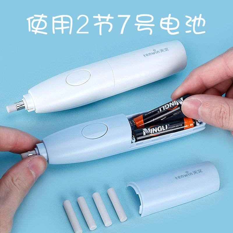 Astronomical tenwin electric eraser sketch painting easy to wipe automatic rotating eraser battery MS8306