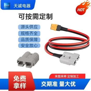 Anderson 50A to Xt60 Female Power Cord Sb50-Xt60 Cable Is Suitable for Solar Mobile Power Stations