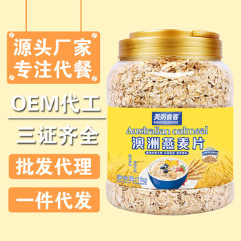 Meimei Eater Barrel Ready-To-Eat Australian Oatmeal 1000g Milk Companion Breakfast 1kg Bulk Wholesale 1kg