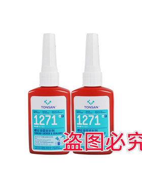 可赛新 1271 螺丝胶 防松胶 螺纹锁固密封剂50ml 红色北京天山