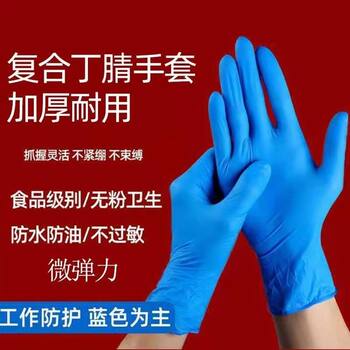 Disposable Gloves Composite Nitrile Gloves Blue White Black Nitrile Gloves Food Grade Catering Kitchen