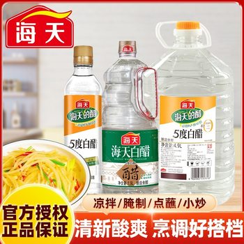 Haitian Brewed White Vinegar 350ml Bagged Household Pack for Stir-Frying, Dipping, Braising, Boiling, Cold Mixing, Steaming, Stewing, Marinating, and Enhancing Flavor