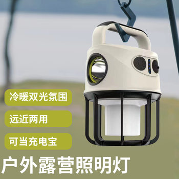 Outdoor Portable Camping Tent Camping Rechargeable Portable Lamp Night Fishing Cycling Flashlight Camping Bulb Lamp Wholesale