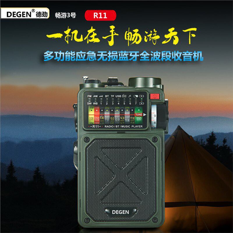 Dejin R11 Hand-Cranked Power Generation Radio Disaster Prevention Emergency Preparedness Equipment Solar Charging Bluetooth Card USB