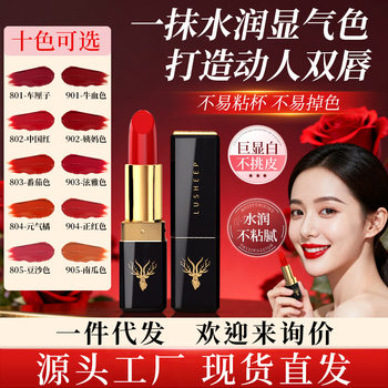 Deer and Sheep Moisturizing Lipstick, Genuine Brand, Long-Lasting, Non-Fading, Non-Stick Cup, Waterproof, Matte Lipstick