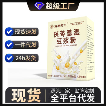 Poria cocos wet soybean milk powder astragalus codonopsis soybean milk powder instant soybean milk in stock direct broadcast with wholesale generation