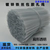 Flat galvanized iron wire 0.45MM coated iron wire tie strap iron core tie double-sided flat tie