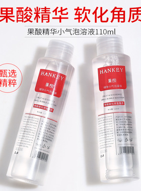 韩纪果酸精华气泡水溶液补水保湿细致毛孔面部护肤美容仪搭配使用