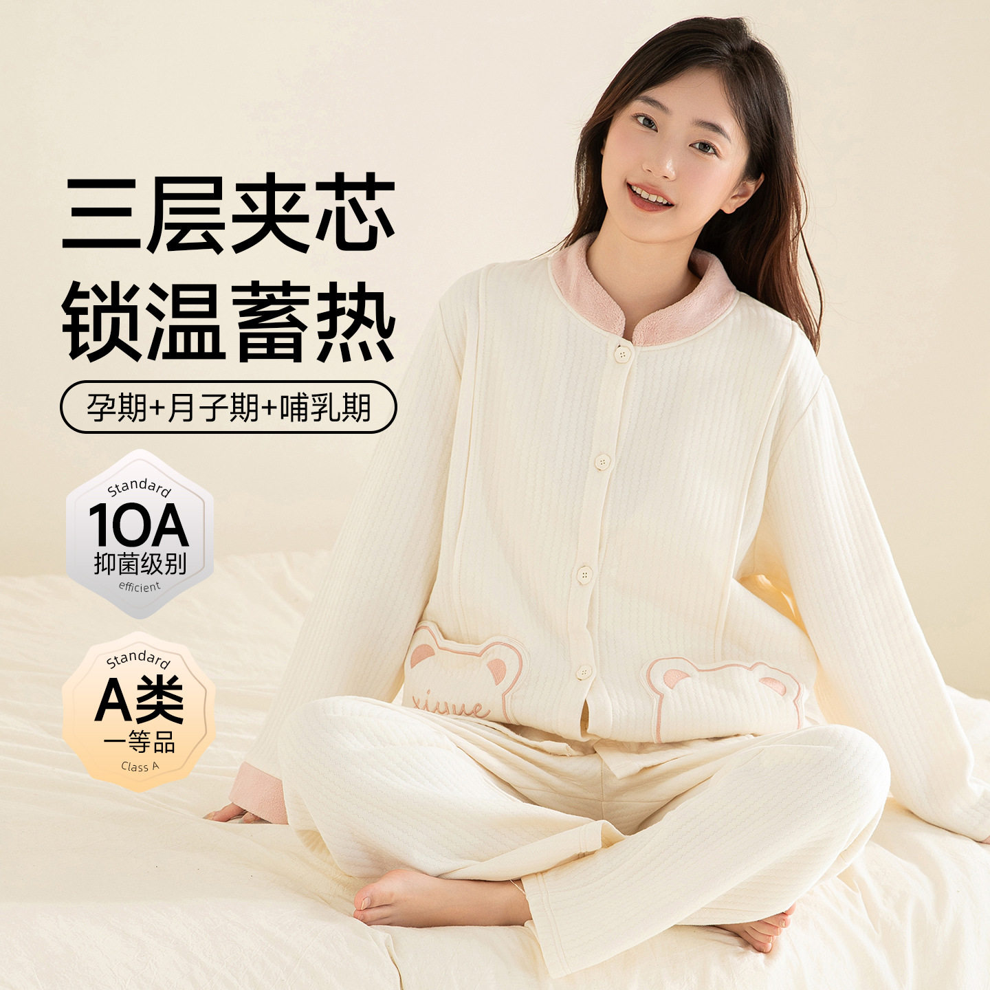 2025 Winter New Product Class a Pure Cotton Sandwich Air Cotton Confinement Clothing 10A Antibacterial Maternity Round Neck Cardigan Maternity Feeding