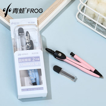 Small frog compasses 2 7 8-piece set of students use modeling 2B lead core set ruler drawing tool to draw junior high school drawing
