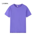 200g Combed Cotton - Light Purple