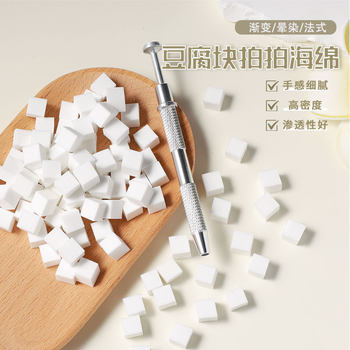 Monja Mini Tofu Block Clap Glue Sponge Gradient Blush Small Square Grab Pen Tool suit